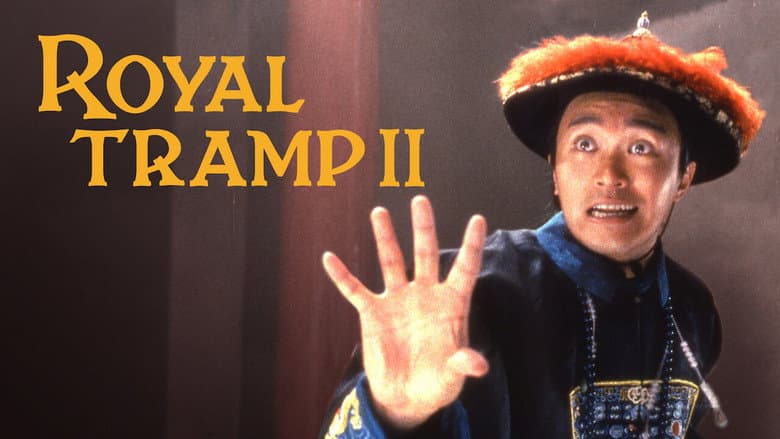 Royal Tramp 2 still