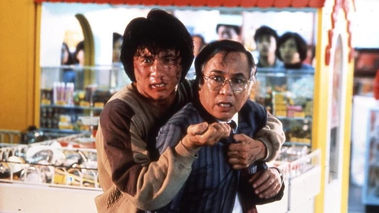 Police Story still