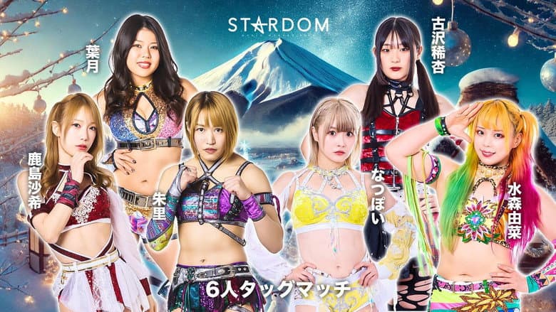 Stardom in Fuji 2025 Dec. still