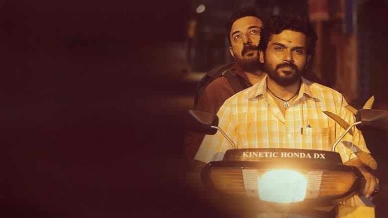 Meiyazhagan still