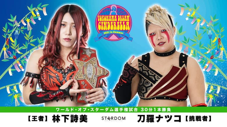 Stardom Yokohama Dream Cinderella 2021 in Summer still