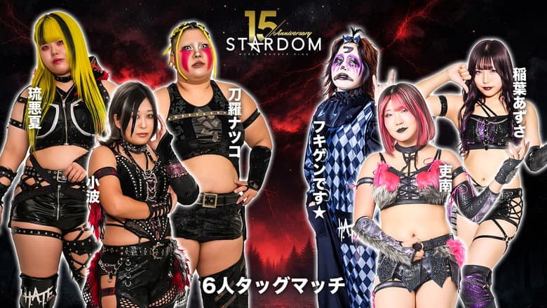 Stardom 15th Anniversary Series ~ New Year Stars 2026 in Osaka ~ Day 1 still