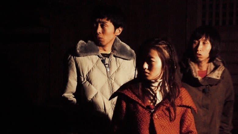 Noroi: The Curse still