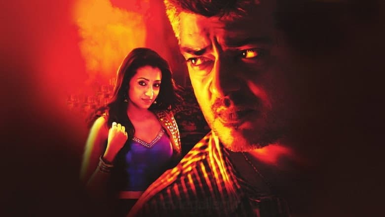 Mankatha still