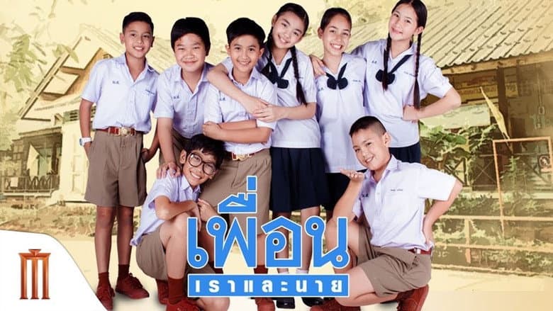 Phuean Rao Lae Nai still