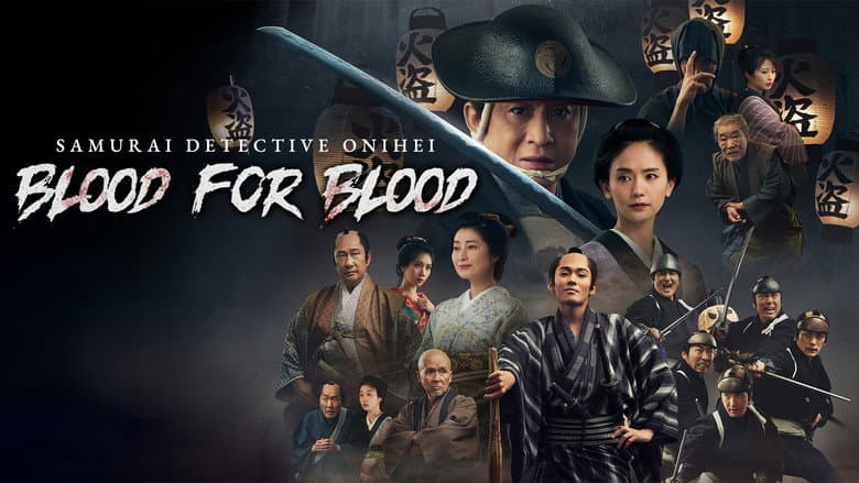 Samurai Detective Onihei: Blood for Blood still