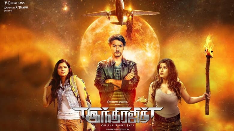 Indrajith still