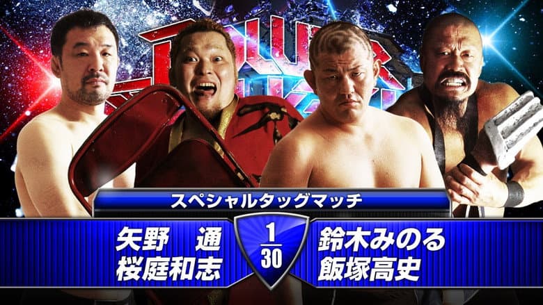 NJPW Power Struggle 2014 still