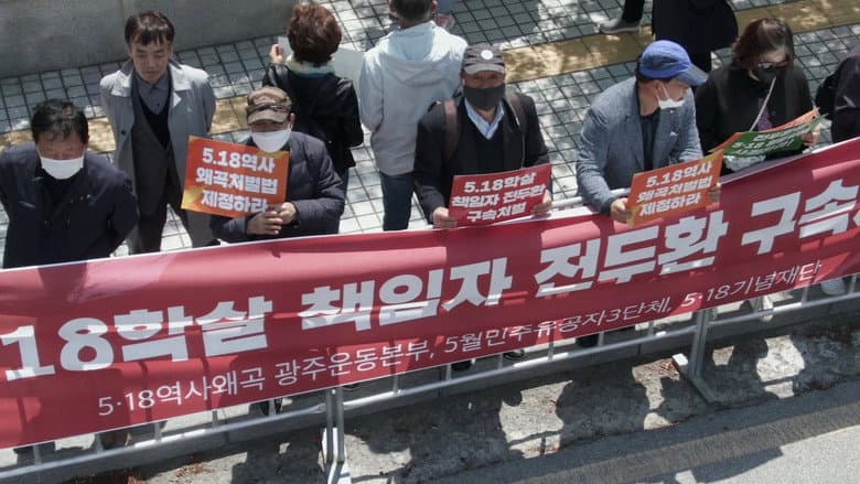 Gwangju Video: The Missing still