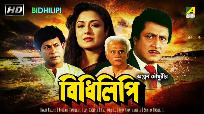 Bidhilipi still