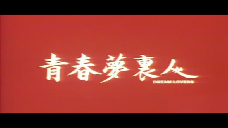 Dream Lovers still
