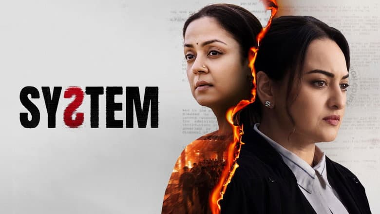 System still