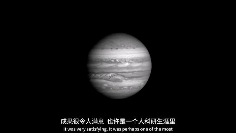 BBC Horizon: Jupiter Revealed still