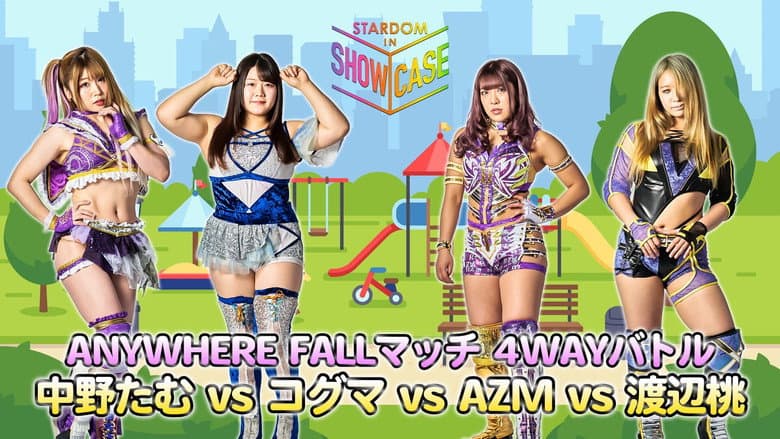 Stardom in Showcase Vol.1 still
