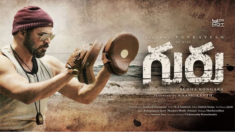 Guru still