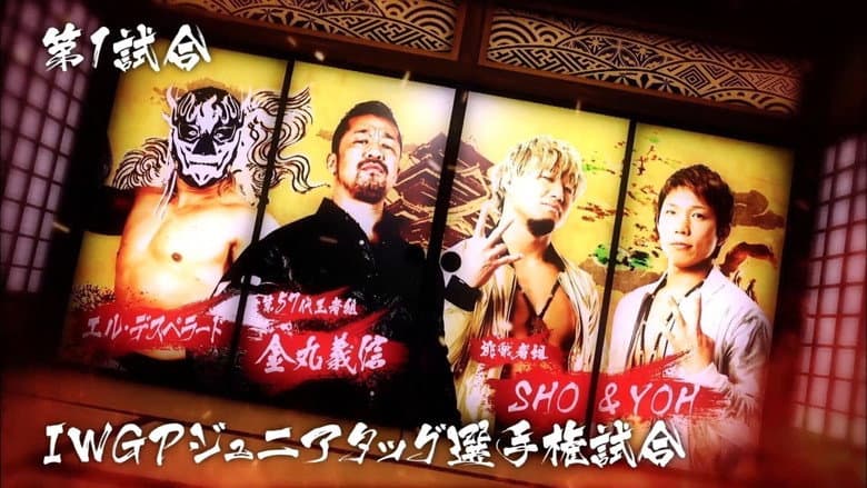 NJPW Dominion 6.9 in Osaka-jo Hall still