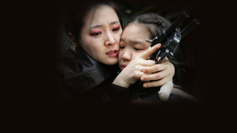 Lady Vengeance still
