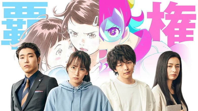 Anime Supremacy! still
