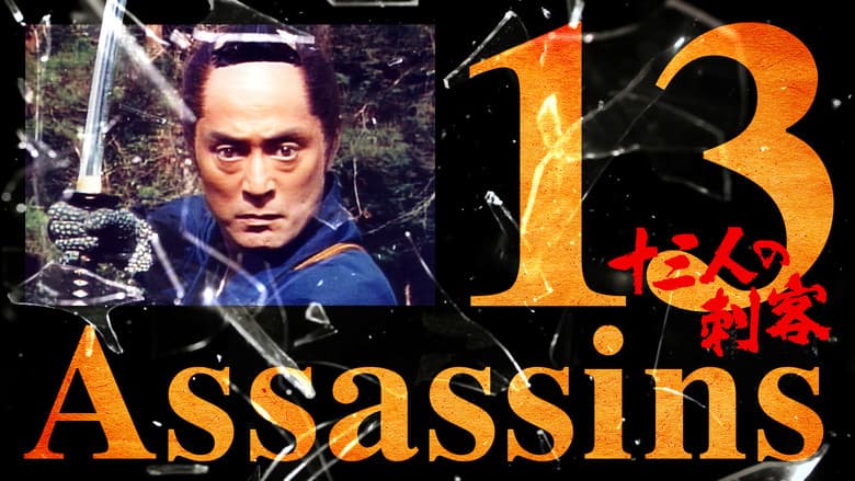 13 Assassins still