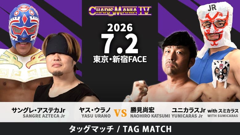 DDT CharisMania IV still