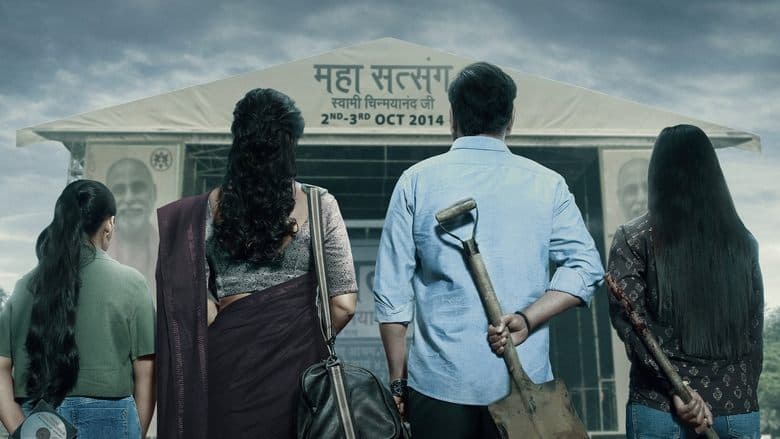 Drishyam 2 still