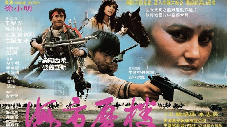 Mirage still