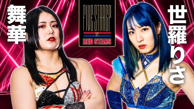 Stardom 5★STAR Grand Prix 2022 ~Opening Round: Day 1~ still