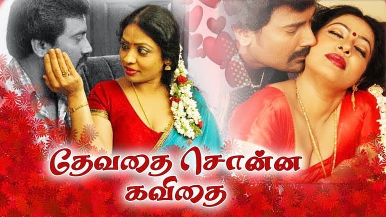 Devathai sonna kavithai still
