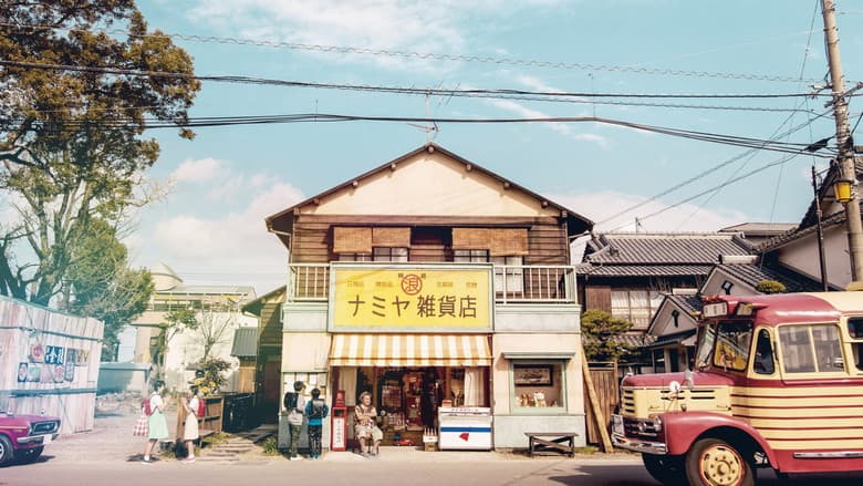 The Miracles of the Namiya General Store still