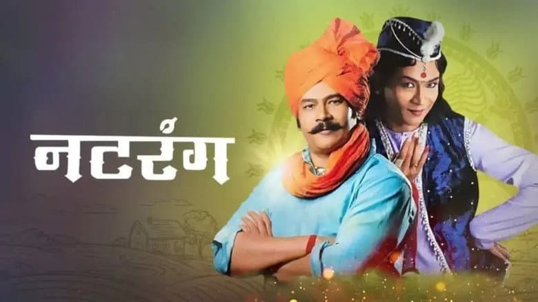 Natrang still