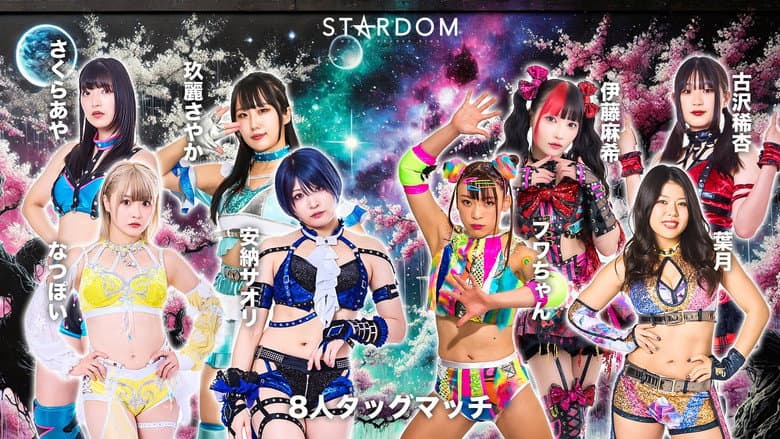 Stardom Nighter in Korakuen 2026 Mar.2 still