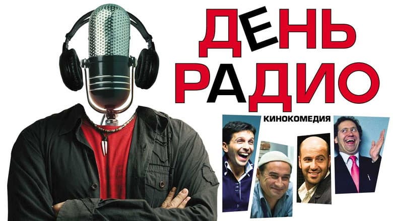Radio Day still