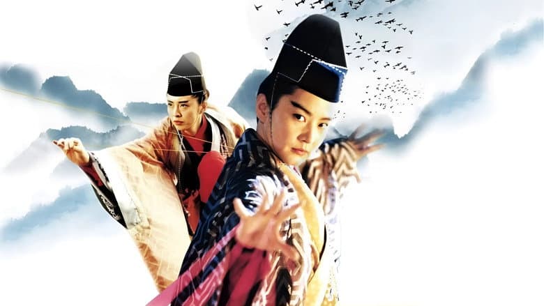 Swordsman III: The East Is Red still