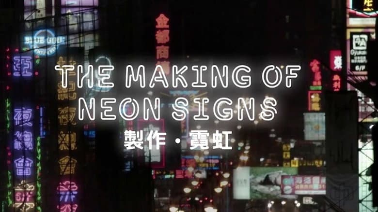 The Making of Neon Signs still