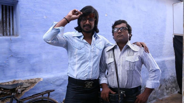 Mundasupatti still