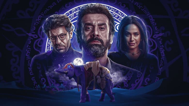 The Blue Elephant 2 still