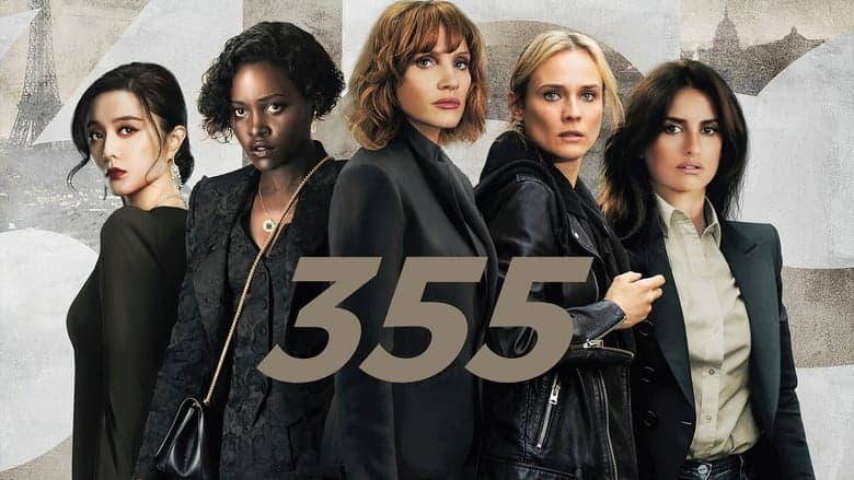 The 355 still