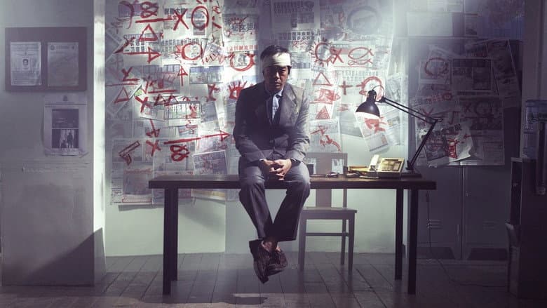 Mad Detective still