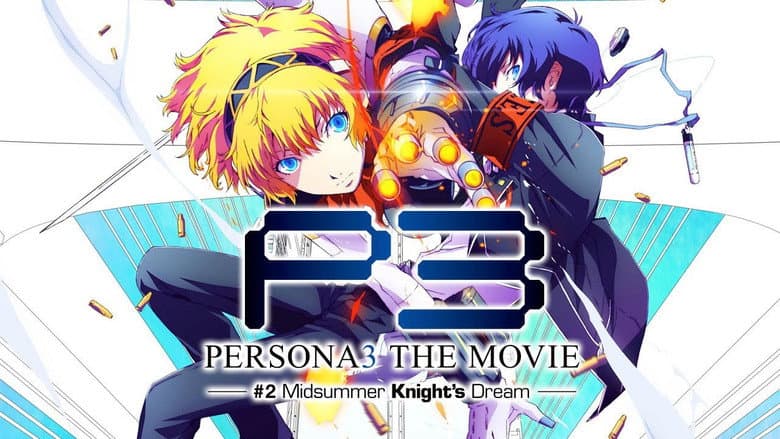 Persona3 THE MOVIE #2 Midsummer Knight's Dream still