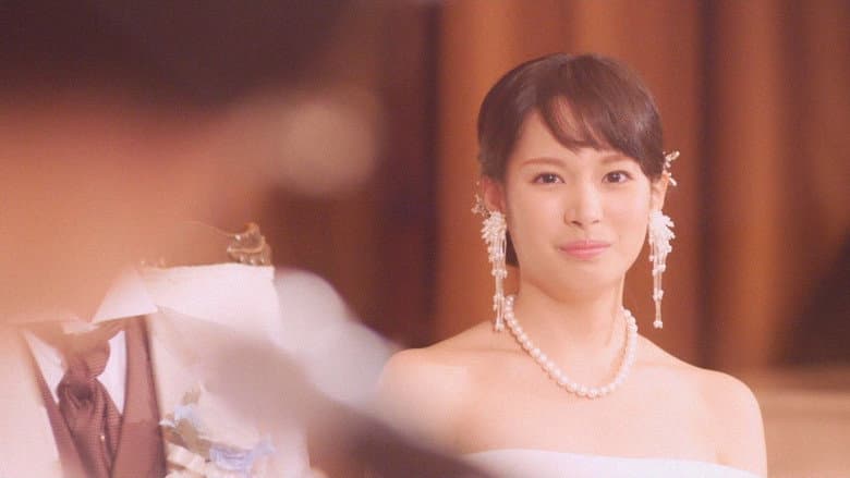 Wedding High still