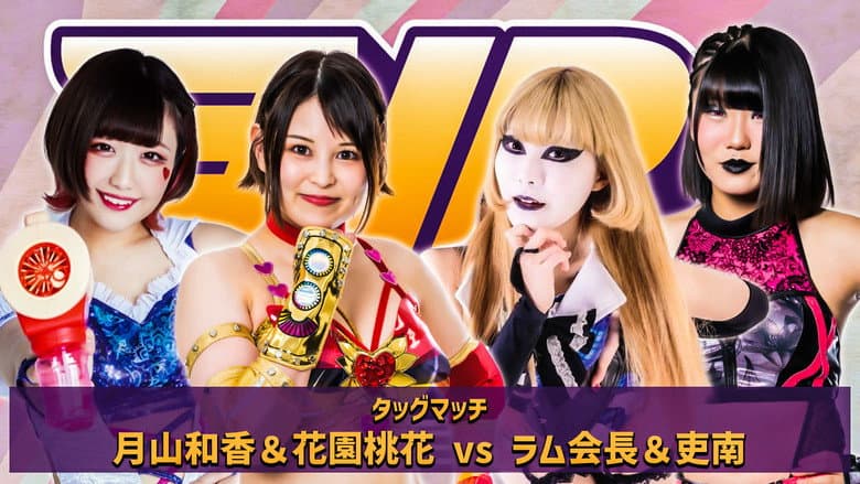 Stardom New Blood 4 still