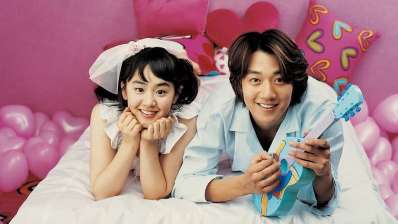 My Little Bride still