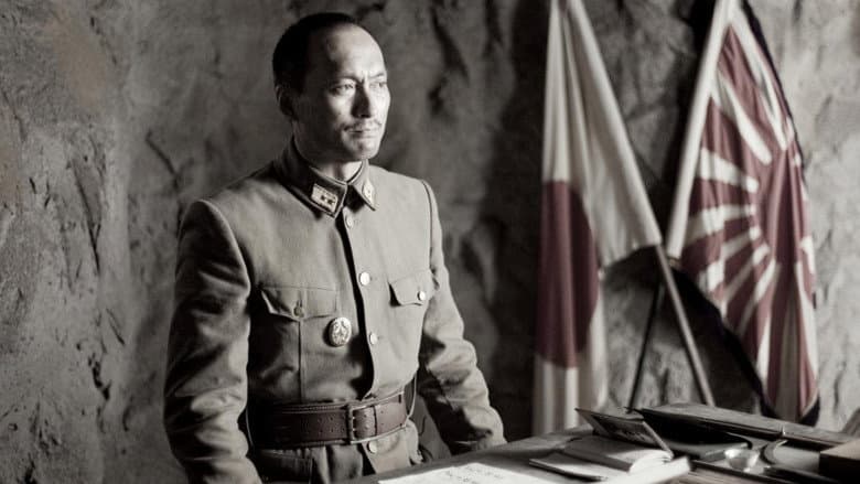 Letters from Iwo Jima still