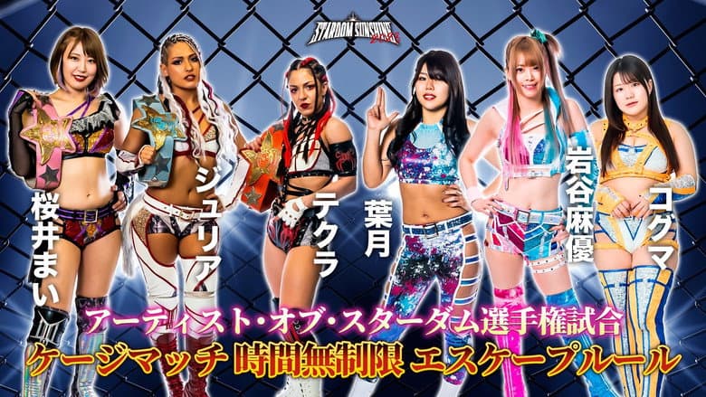 Stardom Sunshine 2023 still