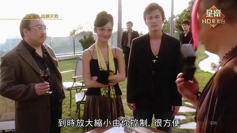 Kung Fu Mahjong 2 still