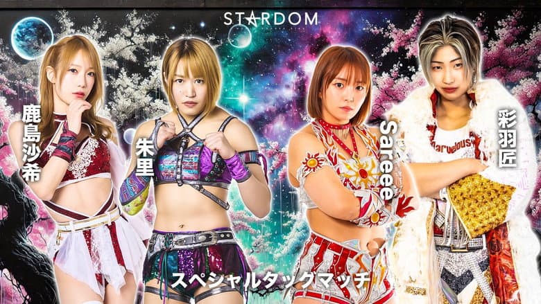Stardom Nighter in Korakuen 2026 Mar.2 still