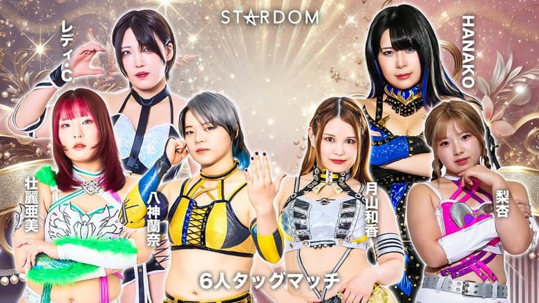 Stardom 15th Goddesses of Stardom Tag League in Osaka still