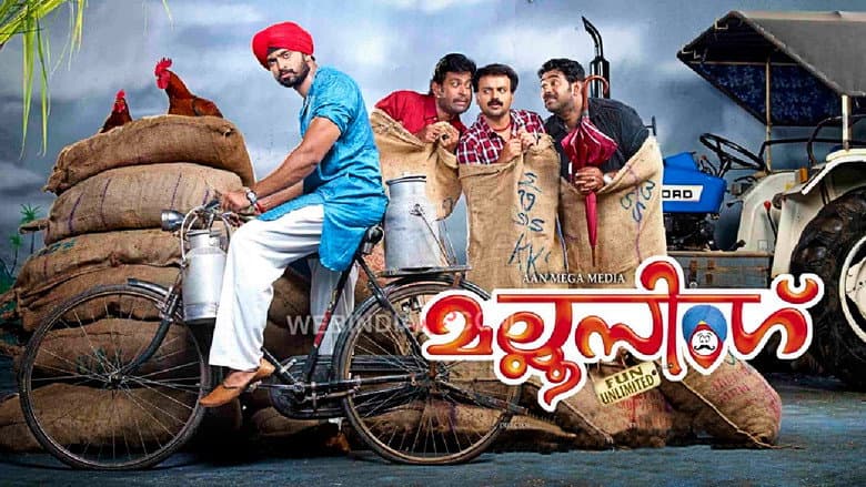 Mallu Singh still