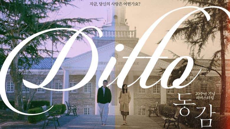 Ditto still