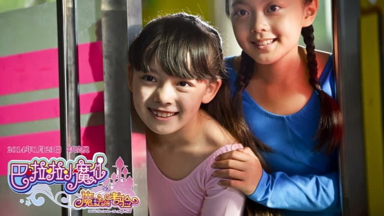 Balala the Fairies: The Magic Trial still
